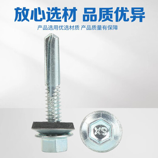 CLCEY5号尾加强型外六角钻尾自攻自钻螺丝厚铁板槽钢工字钢专用燕尾钉 M5.5*12590只/盒送套筒