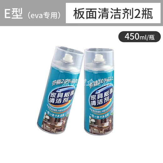 Pur edge banding machine hot melt adhesive cleaning agent furniture panel cleaner wooden furniture factory washing board water glue remover special EVA glue removal E type 2 bottles