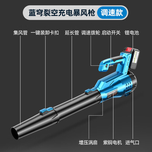 
Deyun Rechargeable lithium battery blower hair dryer soot blower industrial high power dust blower fallen leaves snow blower electric farm tools Blue Dome 6-speed - DY storm gun 3888TV one electric one charge