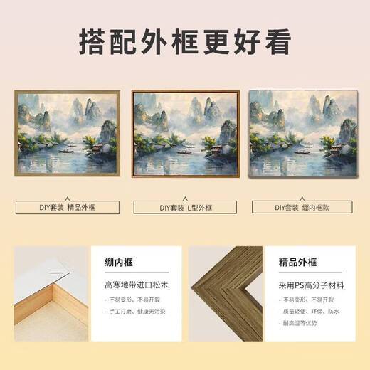 山头林村中式山水风景数字油画diy手绘画画填色感丙烯油彩涂色填充画 X9738 4560油画套餐内框+画笔+颜料