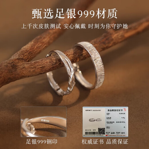 AIF Wood and Branches Couple Ring Women's Sterling Silver 999 Couple Ring Men's Ring Jiujiu Valentine's Day Birthday Gift for Girlfriend Wood and Branches Couple Ring Qicang Straight Hair