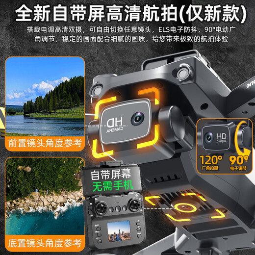 2025新款无人机8k航拍高清GPS避障遥控飞机儿童黑科技飞行器 新手保护【360°红外安全避障】无航拍/智能定高/ 标配1电【续航5000米】送收纳包/1对1客服指导