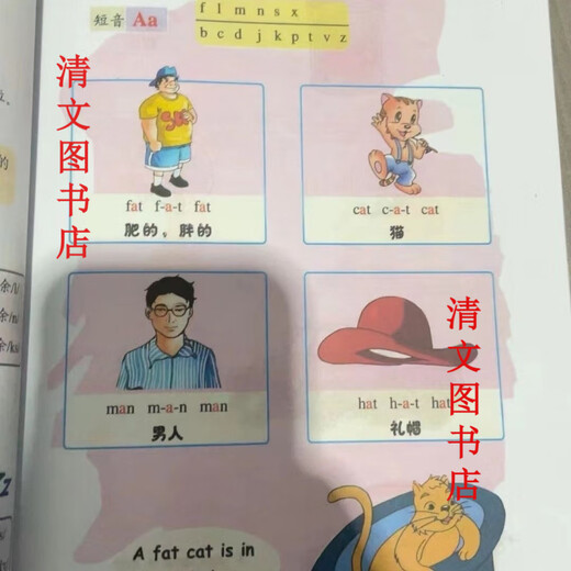 Ma Chengyi Jin English - English pronunciation test - textbook + exercise book (old version) color printing English pronunciation test - textbook + exercise book (old version) color printing version