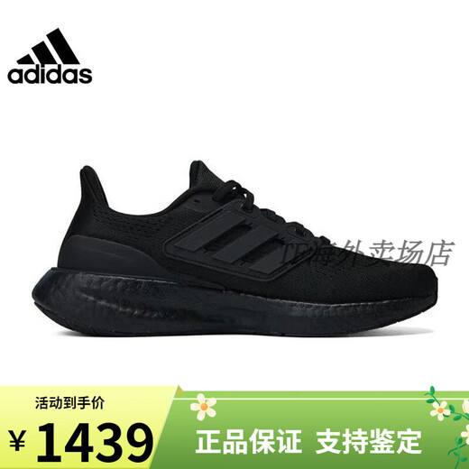 阿迪达斯 （adidas）中性PUREBOOST23WIDE运动训练跑步鞋IF4840 IF4840 36 IF4840 36