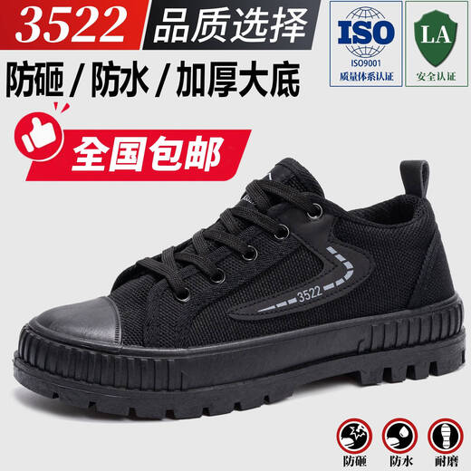 西域骆驼（VANCAMEL）高档男鞋3522工地防砸防水耐磨防滑劳保鞋透气解放鞋男士工作正品 [强化版]黑色[耐磨大底现货秒发] (偏小拍大一码) 38