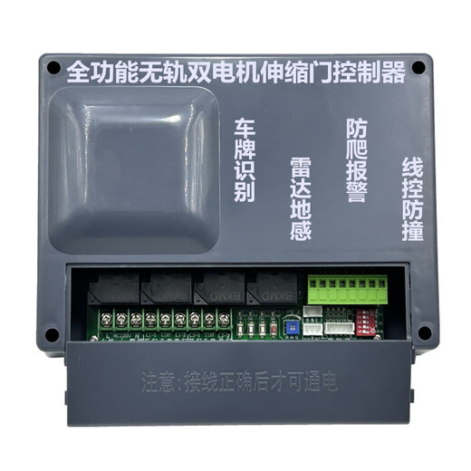 Universal electric trackless dual motor telescopic door controller remote control circuit motherboard trackless robot controller standard model (with Taiwan control)