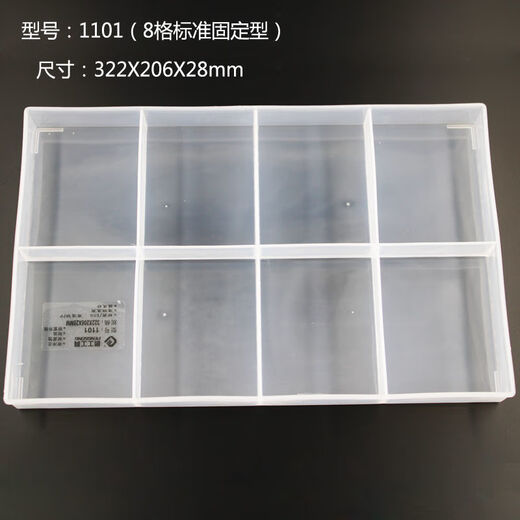 Caja de piezas de plástico transparentes engrosados ​​de Qinkai sin cubierta Caja de tornillo de celosía Grid REJETA DE CONTERENCIA COMPONENTE ELECTRÓNICO 1105 Caja de piezas 12 Grid extraíble