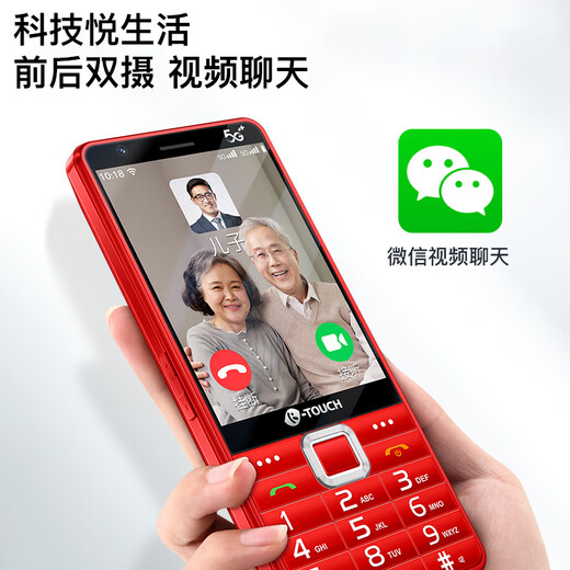 Tianyu (K-Touch) smart phone for the elderly, true 5G, full network communication, 3.5-inch handwriting touch screen, WeChat video, Tik Tok, big characters, loud buttons, big buttons, P70, a special mobile phone for the elderly, Yahei