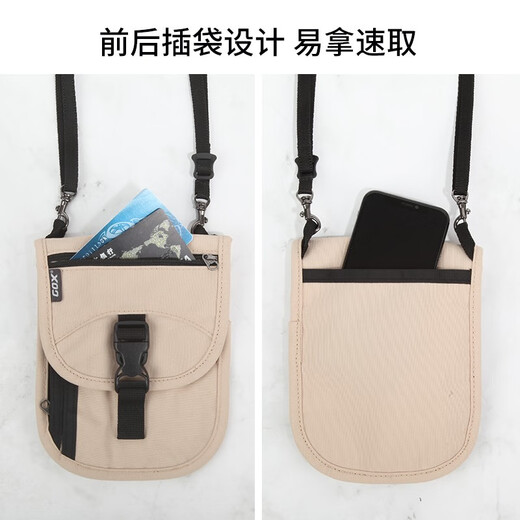 旅行多功能防盗证件包机票护照夹零钱手机轻薄收纳袋斜跨包 卡其色