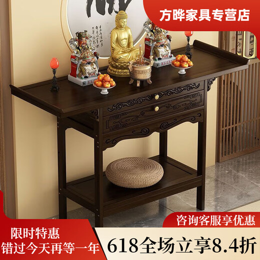拉芙曼供桌家用供神桌【细腻木纹】新中式非实木供桌家用香案供奉贡桌财 【12040宽100高长带抽款矮双门】供柜