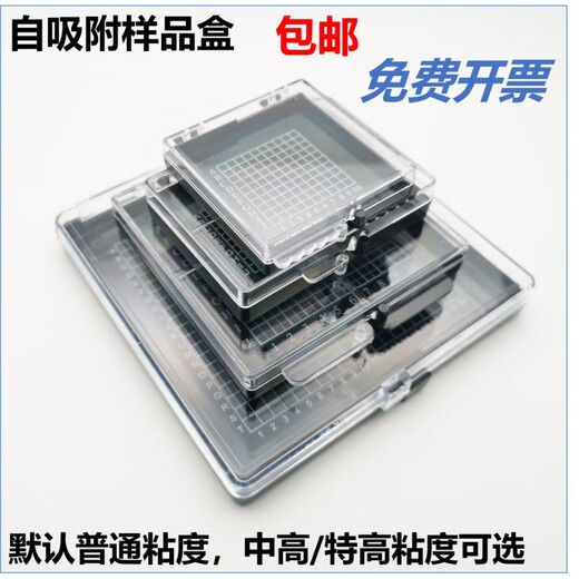 TMJD Miss Self-Stepriming Box Chip Caja de autoadsorción Caja de obleas Caja de almacenamiento Caja de obleas Muestra de auto-adsorción 12127 (sin cuadrícula) 127*127*27 mm General predeterminado