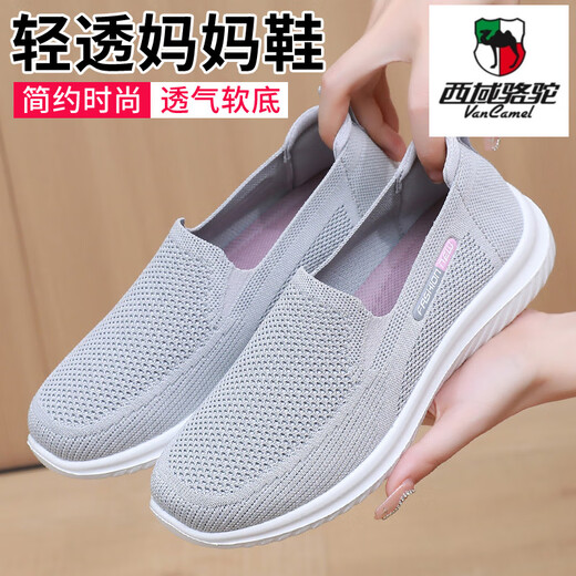 西域骆驼（VANCAMEL）春夏老北京布鞋女单鞋休闲透气网面妈妈鞋防滑软底中老年人奶奶鞋 6636-紫色单鞋【正常码】 39