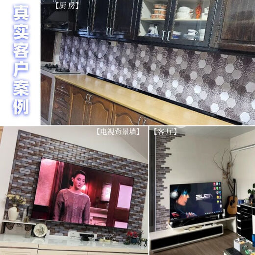Retro imitation brick 3D wall sticker self-adhesive thickened household decoration and renovation wallpaper rental house to protect against ugliness and moisture-proof pastoral style fancy 82-1049 [30x30 cm]