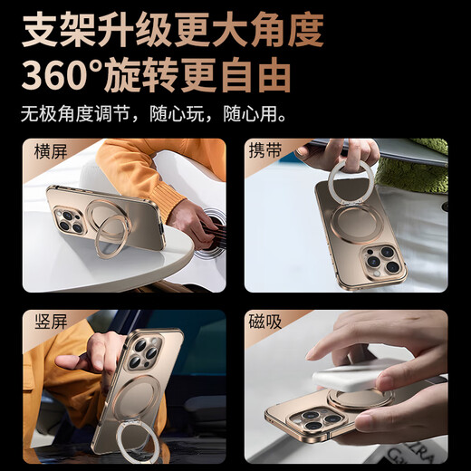 IM-CHEN【合金框丨磁吸旋转支架】适用苹果16promax手机壳iphone保护套magsafe超薄金属高档防摔磨砂款-金