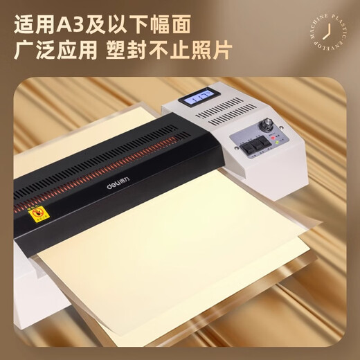DELI得力3895照片塑封机A4A3过塑机热封冷裱两用覆膜机文件办公封膜机 得力3895塑封机【高速款】