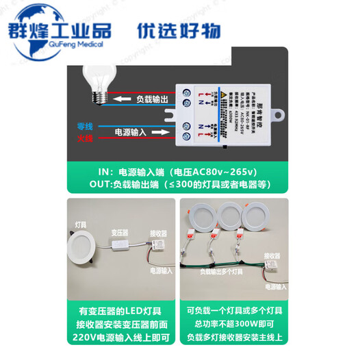 Customized remote control switch wireless remote control 220V one-to-one multi-channel lighting power controller smart light remote control two-to-eight 300W each channel to control 8 channels