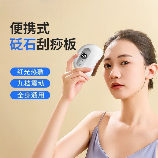 VKE Intelligent Bianstone Gua Sha Board Facial Massage Facial Lifting and Firming Whole Body Universal Bianstone Electric Gua Sha Instrument Flagship model - 9 levels of red light/long-lasting battery life 7 days no reason to return, fast refund, 3-year warranty, official authentic product