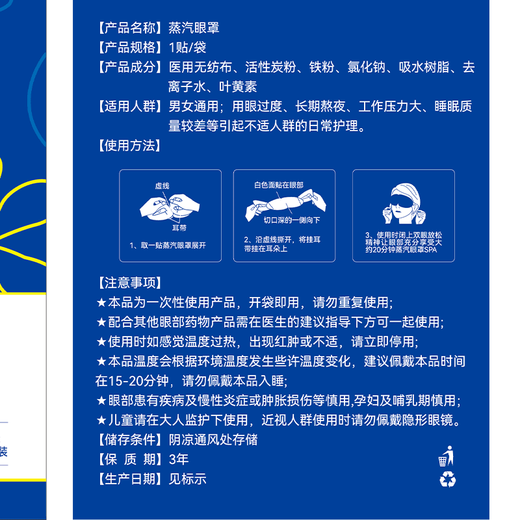 British drops of lutein steam eye mask 30 pieces hot compress eye mask to relieve eye fatigue and swelling eye care