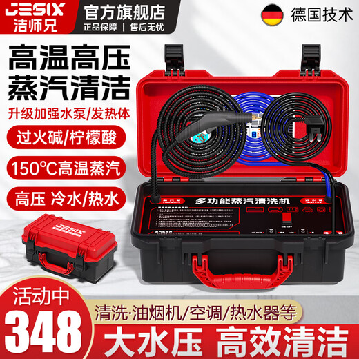 Brother Jie Commercial Steam Cleaner High Temperature and High Pressure Housekeeping Home Appliances Cleaning Air Conditioning Tools Household Multifunctional All-in-One Cleaning Equipment High Temperature Kitchen Fume and Grease Cleaning Machine Classic High Pressure Model-3300W Type 15KG Water Pressure Three-in-One Simple Pack