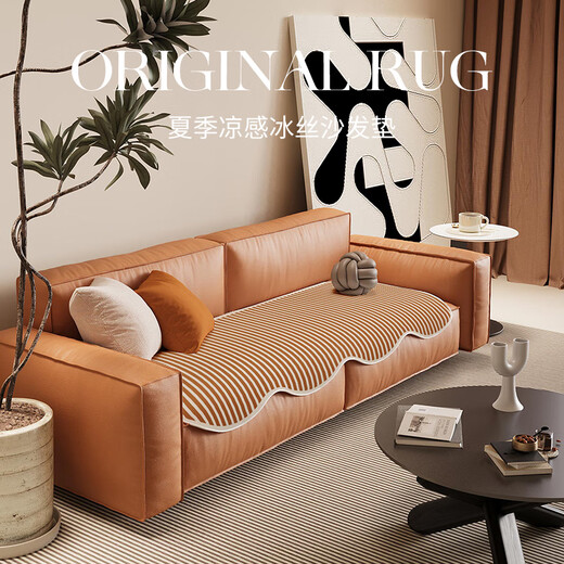 Lubaoxing (Lubaoxing) kühles Eis Seidensofa Kissen Amerikaner Sommer mittelalterlicher kühler Mattensofa Abdeckung Spezielle Form anpassbarer Abdeckungssitz B verwoben 05-3884 [Länge] 60 cm*240 cm [große drei/vier Sitze]