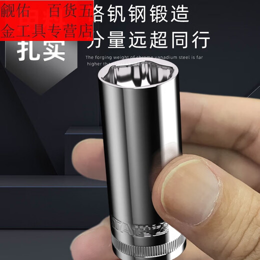 Sweet Miaomiao Zhongfei Head à manches longues réglée rapidement au large de Radder Wrench Single Hexagon Auto Repair Tool Zhongfei Long 8 mm / 12401