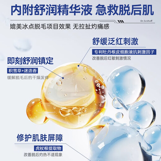 MOIHANR German high-end hair removal cream for men and women to remove beard, armpit, lip, facial, chest and leg hair from private parts, permanent root removal for the whole body, leaving no black spots and no pain, 2 sets