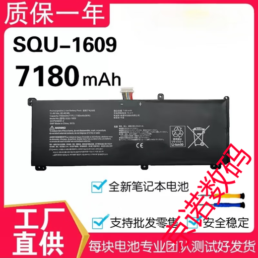 雷神用于新911M黑幽灵傲腾版SQU-1609 1611 1710 1713 1714 SQU-1714 (4000mAh)