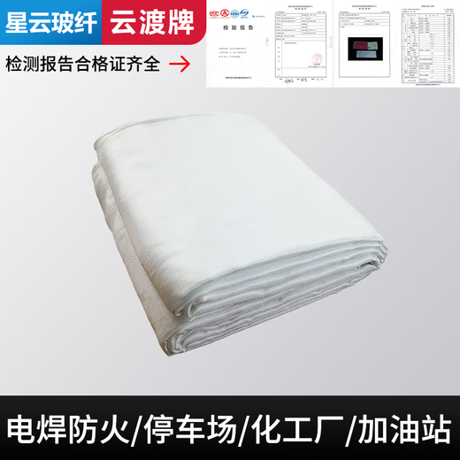 Tongrongcui SMVP fire blanket 3m 3m high temperature resistant welding blanket industrial workshop gas station fire welding national standard fire blanket 2m 2m not available