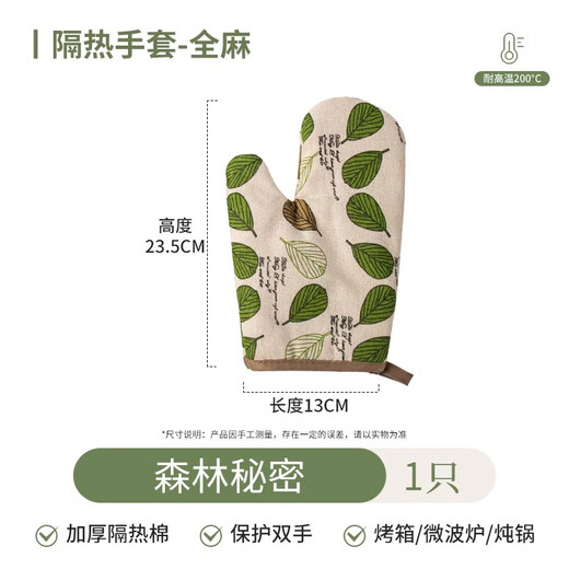 Shouli Microwave Anti-scalding Gloves Insulated Thickened Silicone Kitchen Steam Oven Special Baking Resistant High Temperature Anti-Slip Anti-heat Thick Insulated Cotton Forest Secret *1 Pack