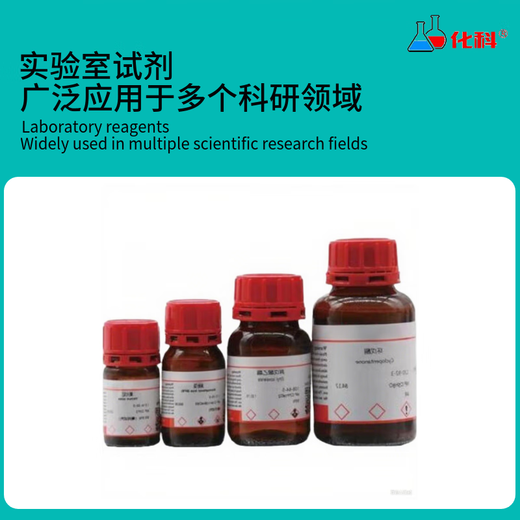 化科 四氯钯酸铵  CAS:13820-40-1	 纯度:Pd ≥36.5%