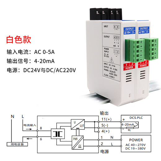 AC current transmitter integrated perforated transformer single three-phase power RS485 AC100A to 4-20mA AC05A to 420mA