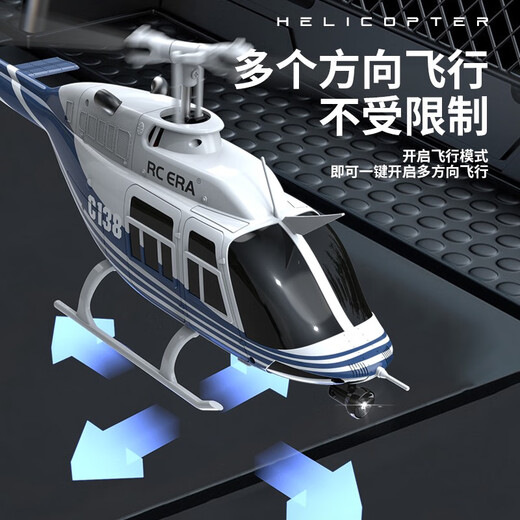 Modèle d'aviation à hélicoptère armé à distance contrôlé comme le modèle de réalité Machine Bell206 Toys pour enfants résistants à la chute C138 Bleu et blanc avec version de télécommande, plus de sensation Changfei 4 + SF Express Get 106 Yuan