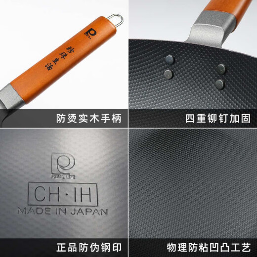 珍珠生活日本进口家用轻便无涂层不易粘锅炒锅铁锅炒菜锅平底锅具 gp- / 重1.3kg 15833cm