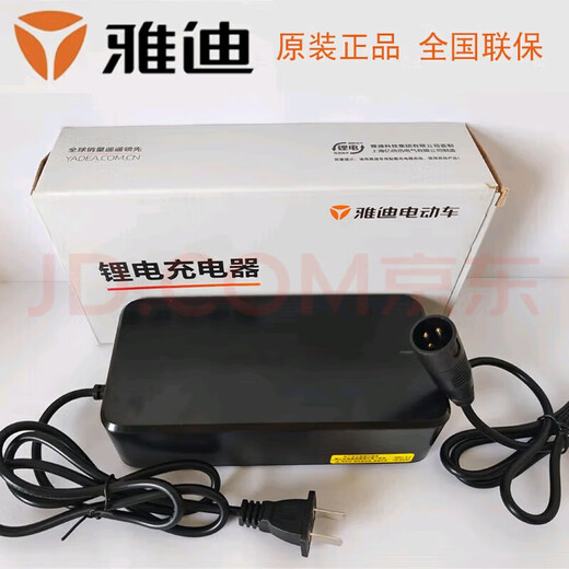 Yadi original Yadi electric vehicle charger lithium battery Yadi de2 cannon head national standard 48V2A3A20ah Yadi 48V2A54.6V cannon head