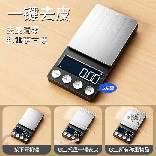今选（jinxuan）称黄金高精度电子秤精准到0.01克秤小型中药茶叶称精准克拉秤药粉珠宝秤 长续航电池款300g/0.01g+砝码