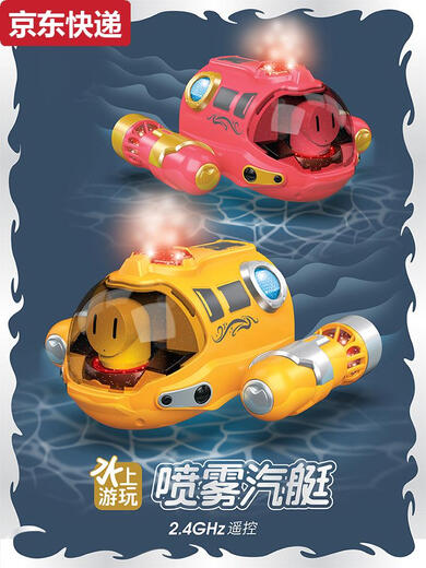 Qilicai Spray Steamboat Propulsor Twin Control remoto Submarino Barco eléctrico Modelo de juguetes para niños Bañándose y jugando en el verano Control remoto rosa Spray Boat