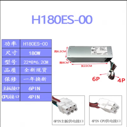 戴记严选戴尔3681 3690 3890 5050 8940 7080 7090MT电源D500EPM-00显卡8P 260W