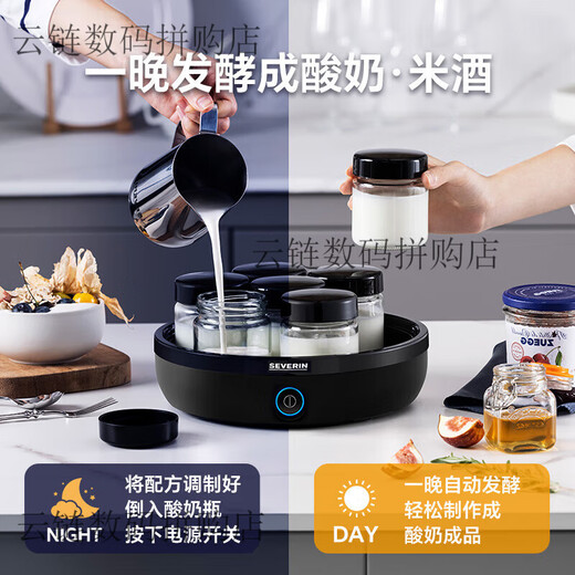 SEVERIN施威朗SEVERIN德国酸奶机家用全自动小型迷你发酵自制纳豆机分杯 【升级版】 酸奶机JG3521