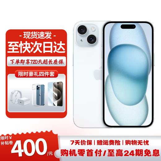 Apple quasi-new machine Apple 15 iPhone15 15 mobile phone Apple full network Asis machine iPhone15 blue 6.1 inches 256GB luxury gift package + super long warranty worry-free purchase