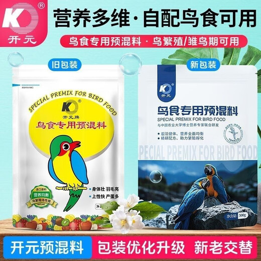Kaiyuan (KO) Kaiyuan brand bird premix egg millet nutrition added pink jade bird tiger skin peony parrot cockatiel bird food premix 500g three bags total 1500g