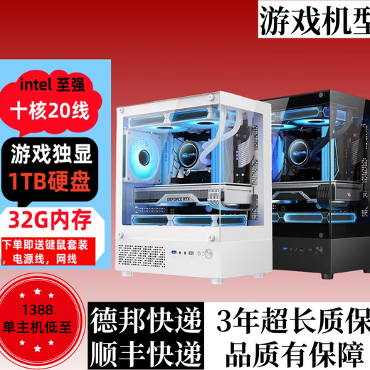 I5 Core i7 liter twelve core/3060 desktop computer host DIY assembly computer complete machine enterprise office commercial configuration six 10 cores 20 lines/32G/1TB/RX580 single host