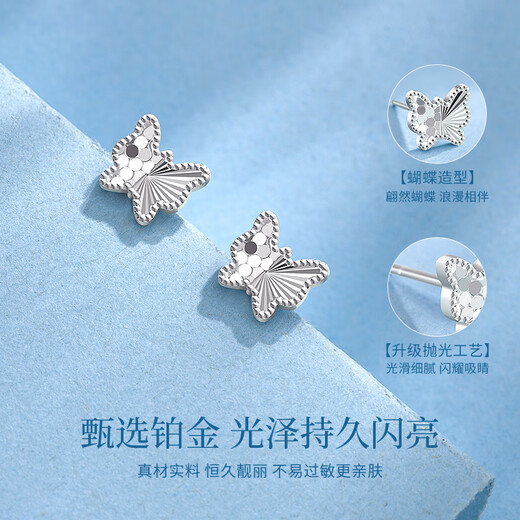 Lao Fengxiang Butterfly Platinum Earrings for Women Platinum Earrings Fashionable Wedding Anniversary Gifts for Girlfriends and Wife’s Birthday Practical Platinum Sparkling Butterfly Earrings