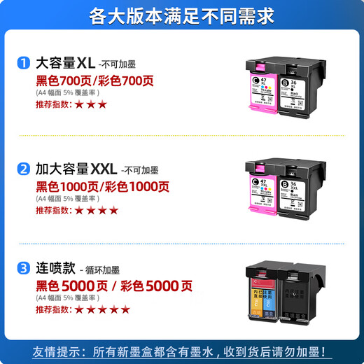 Yuehui convient aux cartouches HP 36 à encre qui peuvent ajouter de l'encre 1285 1286 1288 1289 2385 2386 2388 2389 [Téléphone 700 pages] Black grande capacité - Version standard
