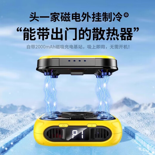 JGOZZ can turn off the lights丨comes with battery Mobile phone radiator magnetic back clip semiconductor refrigeration AI intelligent temperature control outdoor live broadcast e-sports game cooling artifact Standard version with a removable battery