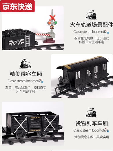 奇立彩仿真高铁停车场儿童长款电动小火车套装轨道合金蒸汽火车模型玩具 B款复古火车13575+配3节车厢+复 标配