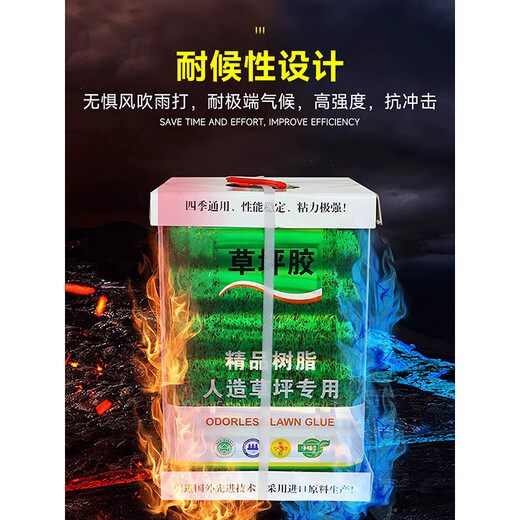 Linya artificial turf installation accessories, carpet seam cloth, grass-proof cloth, floor nails, U-shaped nails, turf nails, special glue 15kg lawn glue - Heiji, Liaoyun, Guizhou, Sichuan, Chongqing and Guizhou