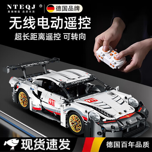 Weiman German brand building blocks assembled children's Porsche 911 model sports car car toy boy gift remote control lighting version multiple lighting modes adjustable