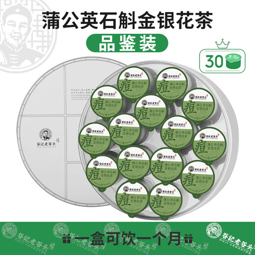 Old Valley Head Dandelion Dendrobium Honeysuckle Tea Acne Tea Oil Chrysanthemum Lycium Cassia Tea Removal and Removal Health Tea