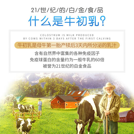 好健康goodhealth牛初乳免疫球蛋白提高免疫力和抵抗力体质差女性营养品 【增强免疫力】牛初乳粉200g/瓶