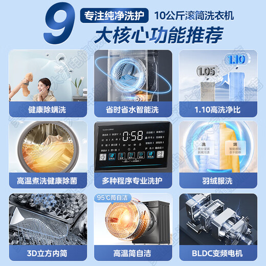 LittleSwan drum washing machine fully automatic household energy-saving frequency conversion washing and drying integrated large capacity 1.1 high washing ratio sterilization and mite removal down jacket washing intelligent frequency conversion V23PRO time-saving and energy-saving drying integrated washing and drying 10kg